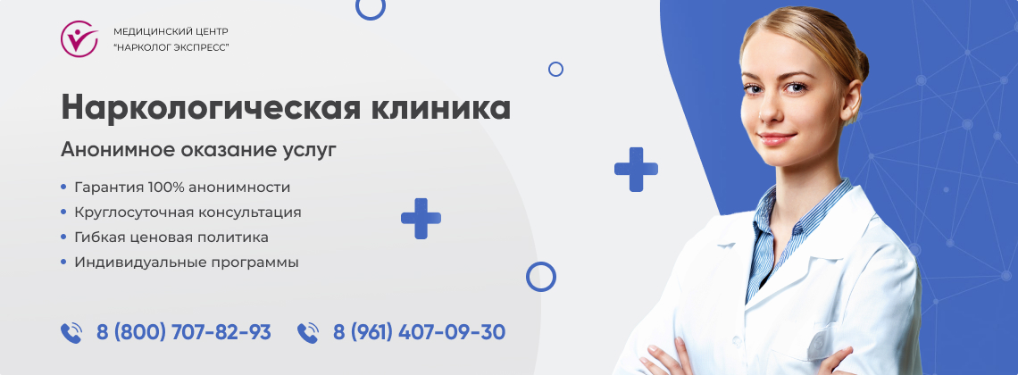 наркологическая-клиника.jpg в Белой Калитве | Нарколог Экспресс